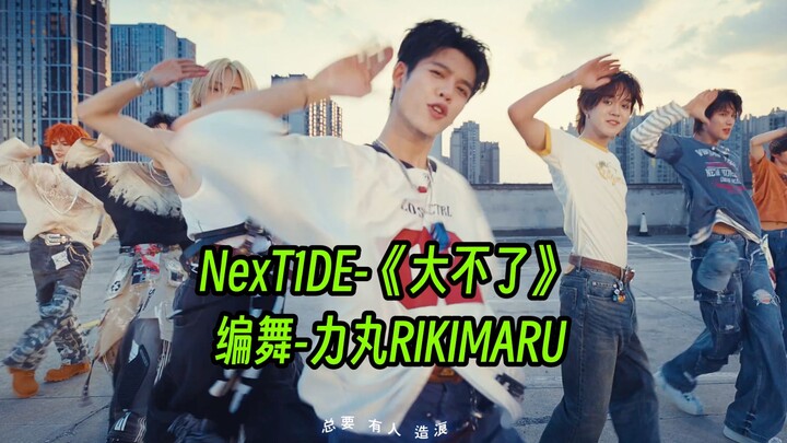 Dường như lần nữa, anh chàng ấy lại dùng vũ đạo để “cứu” nhóm nhạc nam của làng giải trí nội địa.