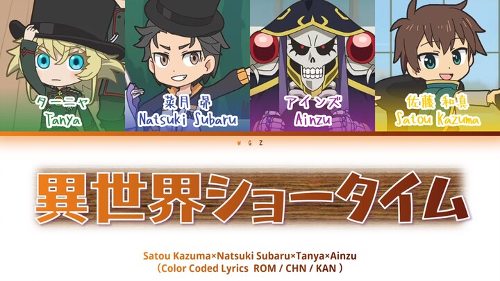 Show Time di Dunia Lain (Isekai Showtime) – OP Musim Kedua Isekai Quartet | Distribusi Lirik | Subti
