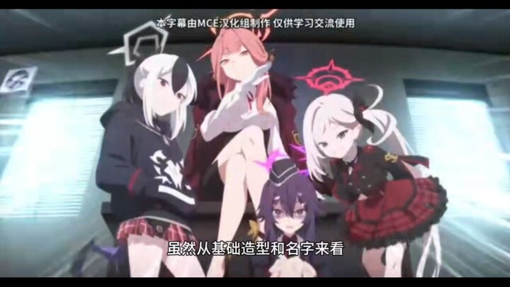 蔚蓝档案陆八魔阿露讲解