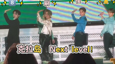 次人:把next level刻进DNA了