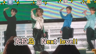 次人：把next level刻进DNA了