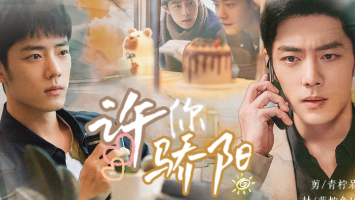 [Xiao Zhan Narcissus/Yang Sheng] Promise You the Sun Episode 3: Fishing Little Milk Dog Sheng Yang v