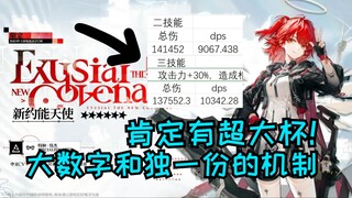 【Blood Wolf/Review】A 10,000 DPS Crane! An unbelievably high number, but does it just look impressive