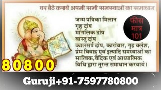 all vashikaran mantra Gwalior 91-7597780800 kamdev mantra for vashikaran Darbhanga