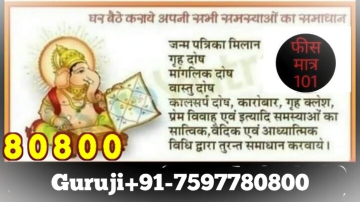 all vashikaran mantra Gwalior 91-7597780800 kamdev mantra for vashikaran Darbhanga