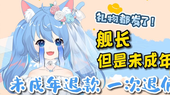 [Nuozi] Captain's gifts were all distributed, but a minor refunded the money? Two refunds at once!