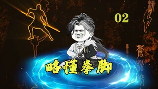 废柴少爷吞丹秒变先天武者，吓得老祖跪地求饶
