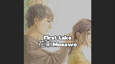 [Hoshi] FIRST TAKE 花束 (Hanataba) - もさを (mosawo)