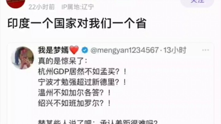 印度一个国家对我们一个省