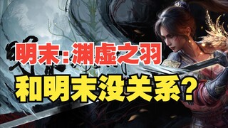 Dám làm Trương Hiến Trung nhưng không dám làm quân Thanh. Mối quan hệ giữa "Viên Hư Trí Vũ cuối triề
