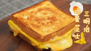 هل ترغب في تناول شيء أنيق خلال عطلة العاشر من أكتوبر لكنك كسول؟ ساندويتش البيض والجبن ذو نسبة نجاح ع