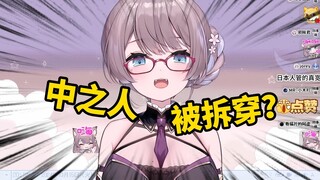 日本猫猫被现实客户道破在做中之人？吓到炸毛！