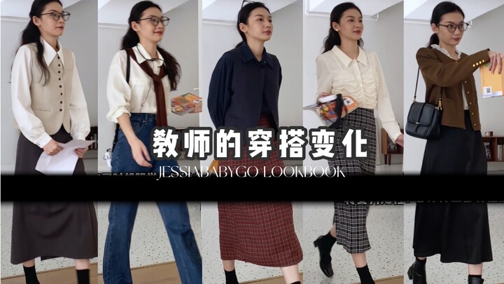 การเปลี่ยนแปลงสไตล์การแต่งตัวของครู Jessiababygo