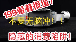 国产龙骑的隐藏消费陷阱，想冲的兄弟们看完视频再下结论！！