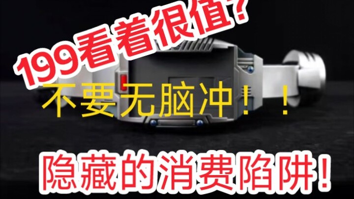 国产龙骑的隐藏消费陷阱，想冲的兄弟们看完视频再下结论！！