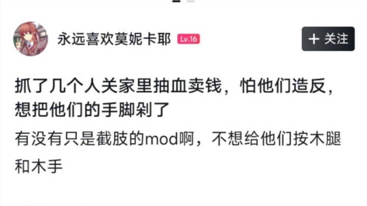 与环世界社区相比，地狱都是如此和谐
