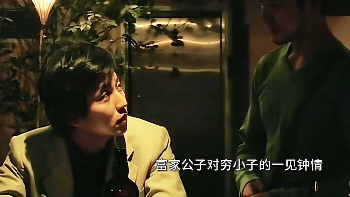 A rich young master falls in love at first sight; a poor boy bravely pursues his love.