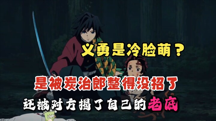 Ai cũng bảo Yushin mặt lạnh đáng yêu? Thực ra là bị Tanjiro dìm cho hết chiêu thôi! #TomitoriYushin 