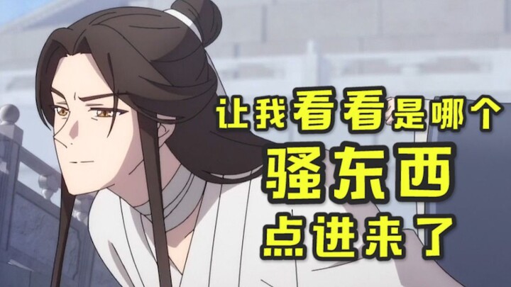 【天官赐福】骚话祭天，法力无边