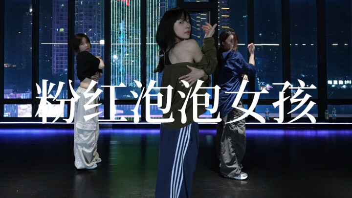 What’s your flavor? “Pink Bubble Girl” #LittleOrangeChoreography#