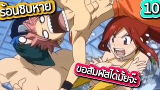 10 อนิเมะกับฉากเล่นน้ำโคตรฟิน ก็อากาศมันร้อนเหลือเกิน ต้องหาอะไรมาดับร้อนหน่อย