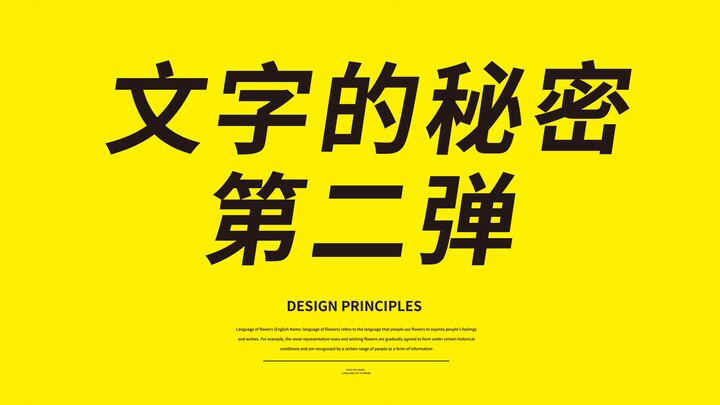 英文画面换成中文，气质完全不同了。为什么？