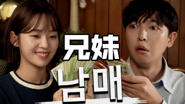 【Deep】เงินในกระเป๋าของผู้ปกครอง