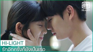 ผมคิดว่าผมก็ต้องการคุณ | รักอีกครั้งก็ยังเป็นเธอ (Crush)  EP.12 ซับไทย | iQiyi Thailand