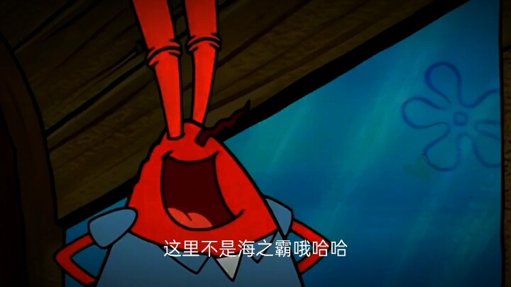 "Sea Stick" ของ SpongeBob SquarePants