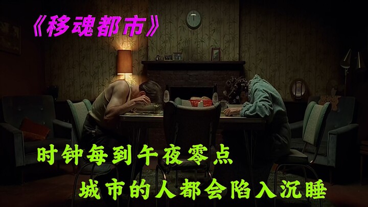 Chỉ cần đồng hồ điểm đúng nửa đêm, mọi người trong thành phố sẽ chìm vào giấc ngủ.