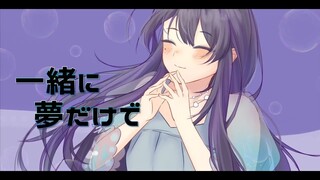 UshinaiP feat. Merrow - Yume Dakede (NEUTRINO Original)