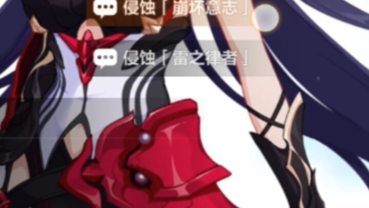 Khi bạn cả hai lần đều chọn sự xâm thực [Ý chí Honkai Impact]