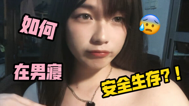 Một trong mười bí ẩn chưa có lời giải của ký túc xá nam…