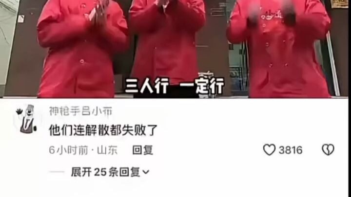 พวกเขาถึงกับยุบวงยังทำไม่สำเร็จเลย