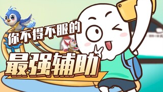 Này, chúng ta chỉ là chơi thôi, củ cải và Vương Giả cùng nhau gây chuyện đây!