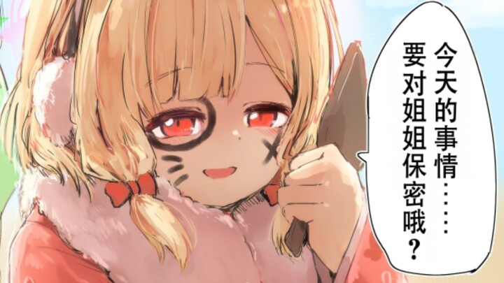 Actually, Little Peach has always known～