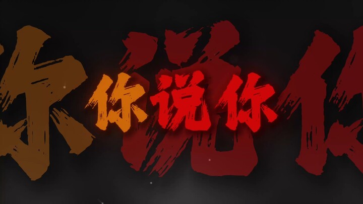 You said you don’t want to be here, and neither do I. [Acappella Full Version]