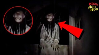 5 อันดับ ล่าผีในบ้านร้าง (คัดเกรดที่หลอนแรง)