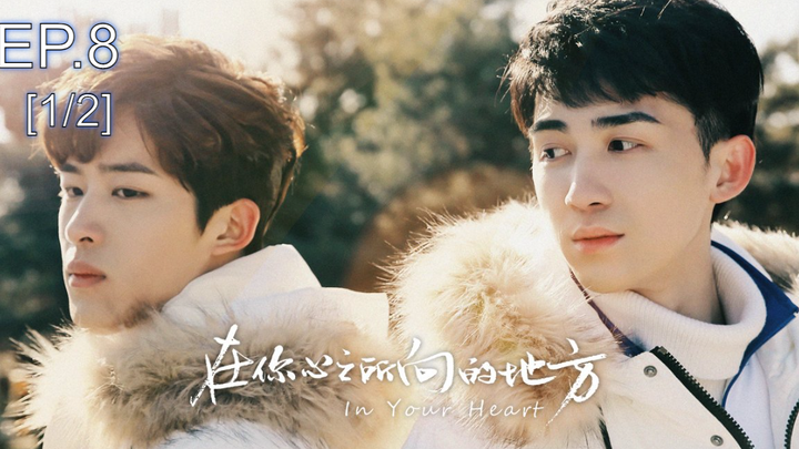 ซีรี่ย์ใหม่ In Your Heart Ep8_1