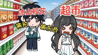 《偷心校花》1-2合集——在超市拍到高冷校花正在偷东西！#简笔画 #二次元 #小说推荐