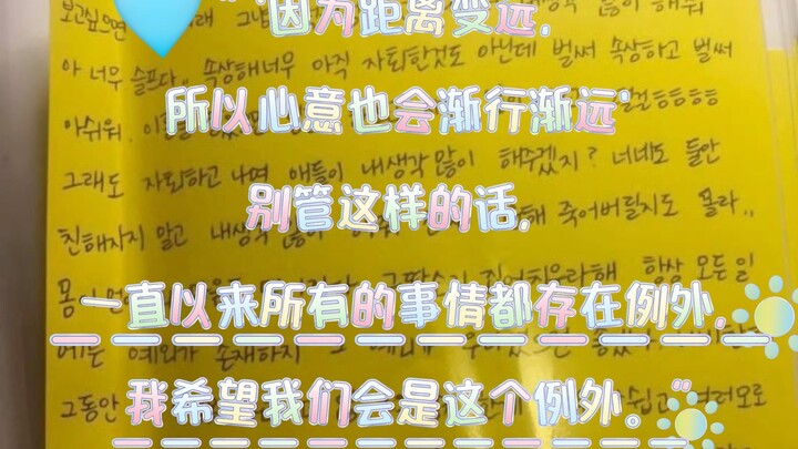 เกี่ยวกับเพื่อนสนิทสมัยมัธยมของ ยูจีมิน – คุณป้าฮันกัง