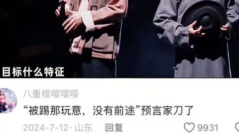 With “purple brooch, white shirt, pink bow-tied suitcase” as the key traits, I always expect someone