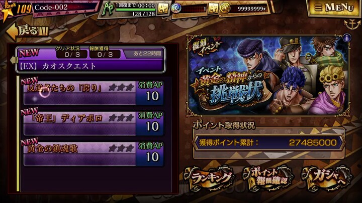 [Commemoration of Closing the Server] Jojo Diamond Record (jojodr) Memorial before the Closing of th