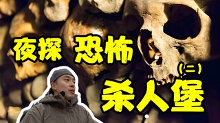 【Vulkan Society】Mengerikan sekali! Dua pemuda menjelajahi setiap sudut bunker pembunuh yang menyeram
