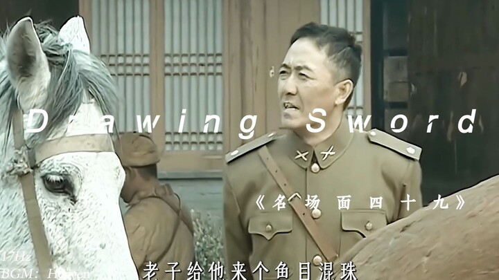 “Noble Sword: Legendary Scene 49”