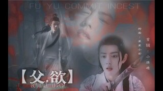 （忘羨）父欲 中集  豪华车 强取豪夺 伪骨科，