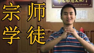 【ما باوغو】تلميذ مغلق