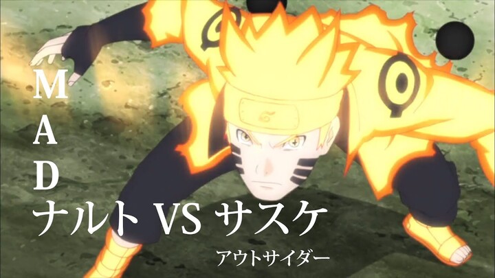 【MAD】 Naruto VS Sasuke / ナルト VS サスケ 『アウトサイダー』