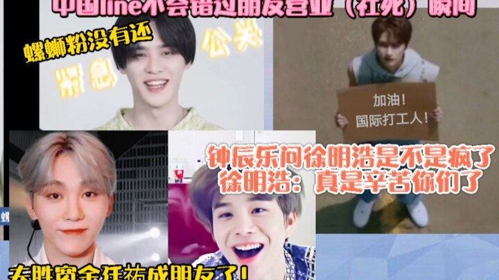เฉียนคุนยืมบะหมี่หอยโข่งของเหวินจวิ้นฮุยแล้วไม่ยอมคืน จงเฉินเล่อถามสวีหมิงหาวว่าบ้าไปแล้วหรือเปล่า! 