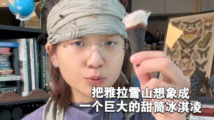 โอ้! ที่ราบสูงชิงไห่-ทิเบตกลับดันดันไอศกรีมโคนออกมาจากพื้นดินซะงั้น?